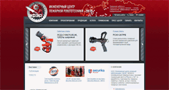 Desktop Screenshot of firerobots.ru