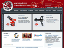 Tablet Screenshot of firerobots.ru
